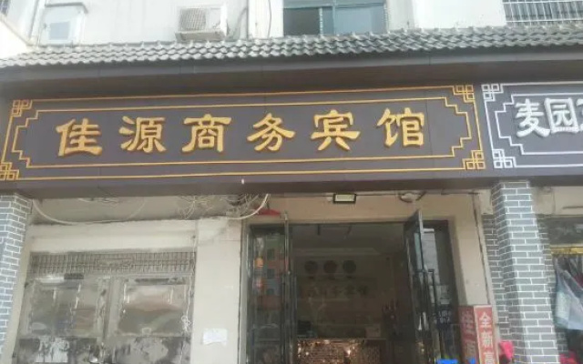 Nanchang Jiayuan Business Hotel (Electric Power Vocational College) — 2-star hotel in Nanchang