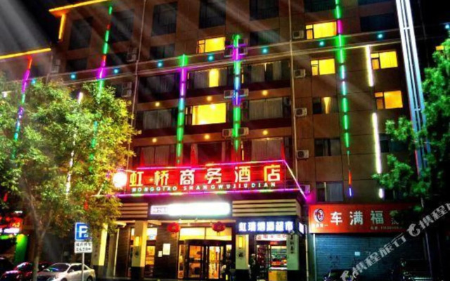Baiyinquxinghongqiao Business Hotel