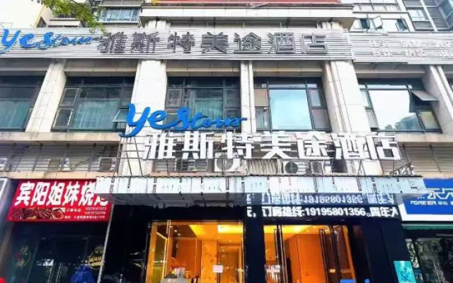 Yeste Meitu Hotel (Nanning Wuxiang Headquarters Base)