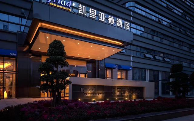 Kyriad Hotel Chengdu Wuhou New City