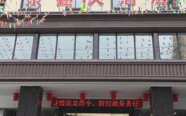 Tiandong Dongxin Hotel