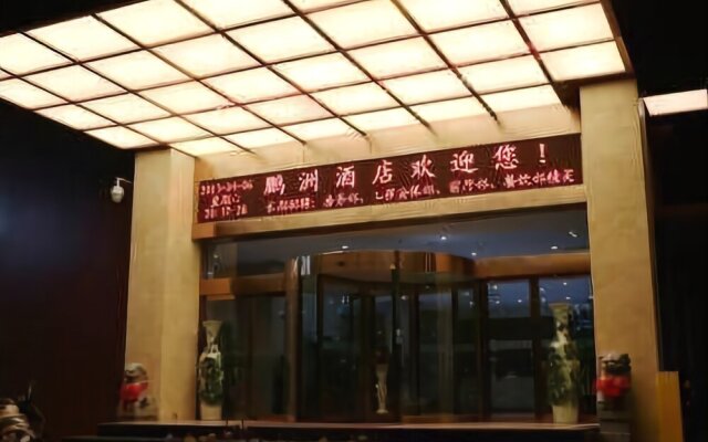 Pengzhou Business Hotel