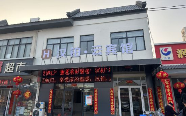 Hanbo  Hotel