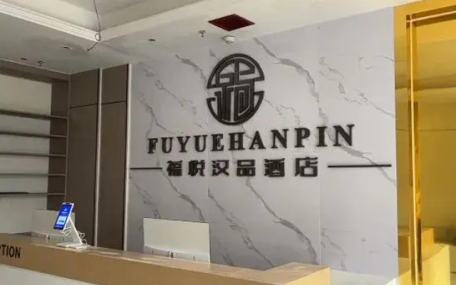 Fuyue Hanpin Hotel (Guiyang Huaguoyuan Fortune Plaza)