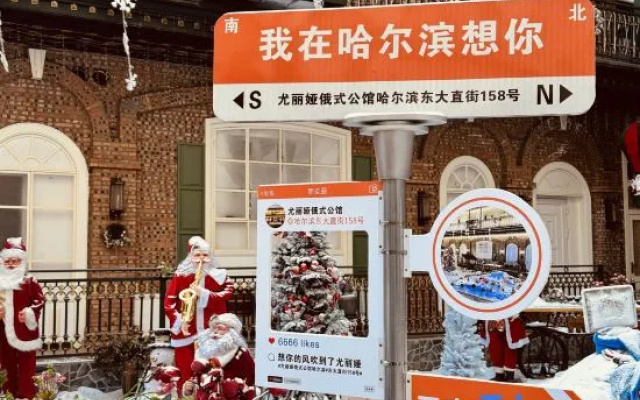 Yulia Russian Mansion (Harbin Railway Station Museum Subway Station) – People – Harbin