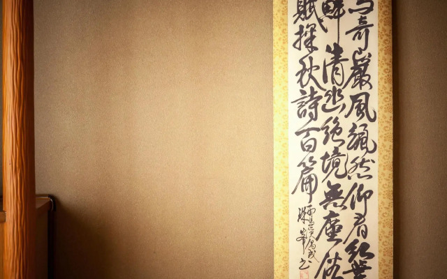 Ryokan Reimei