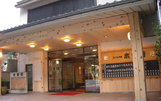 Gero Onsen Kisoya