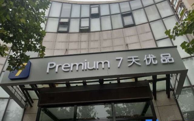 7 Days Inn Premium(Beijing South Gate of Communication University  and Shuangqiao Metro Station)