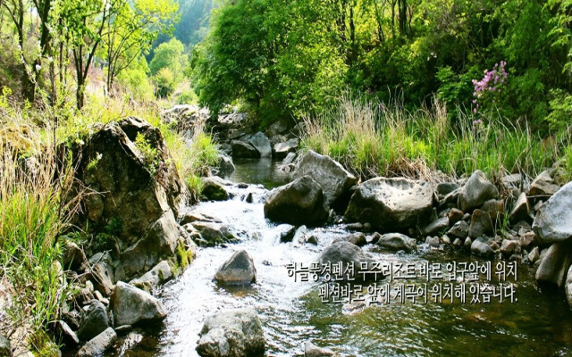 Muju Haneul Punggyeong Pension