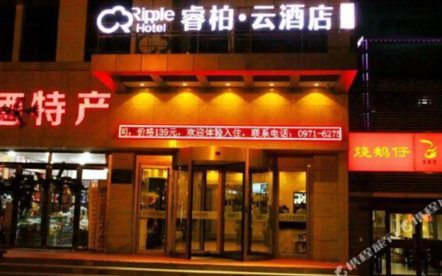 Ripple Hotel (Xining Wusi Road Wangfujing)