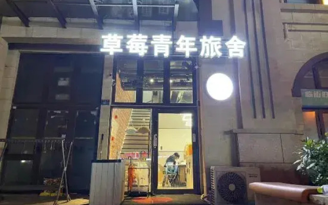 Strawberry Youth Hostel (Train Station, Zhanqiao Branch)
