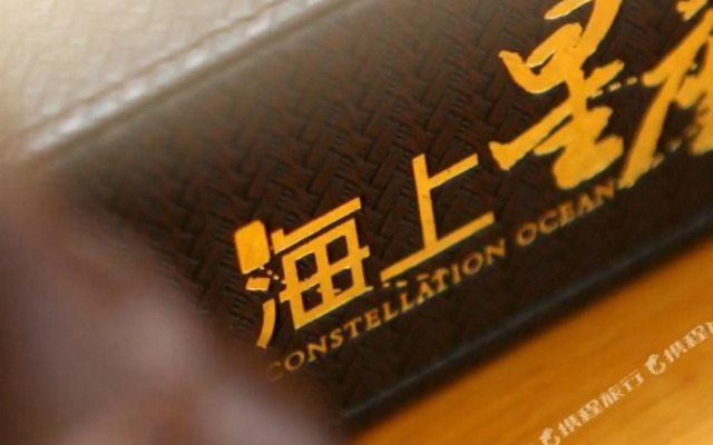 Rosalind Hotel (Yangjiang Constellation Ocean)