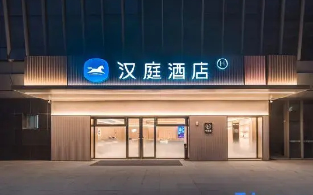 HanTing Hotel (Zhenjiang South Station Zhanqian Road)