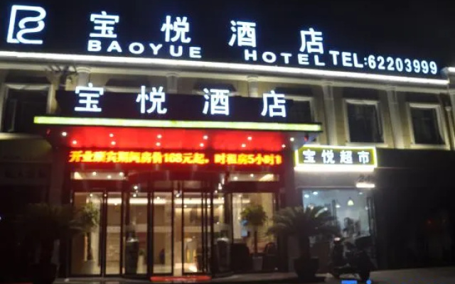 Shanghai Baoyue Hotel (Hongqiao Wuzhong Road Branch)