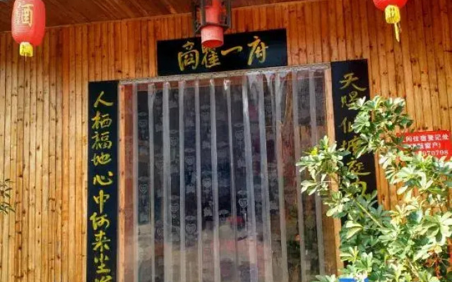 Peach Blossom Yuanyanhuang Villa