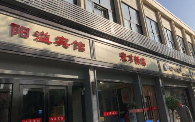 Yangyi Hotel