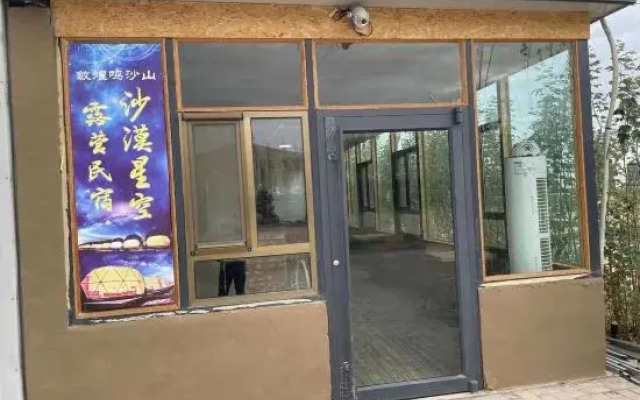 Dunhuang Mingsha Mountain Desert Starry Camp