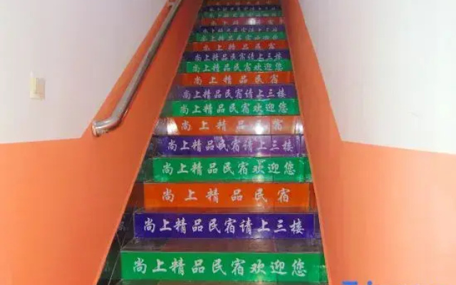 Shangshang Boutique Homestay