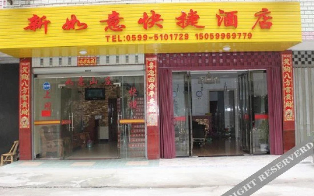 Xinruyi Express Hotel