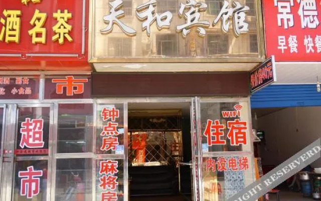 OYO Yiyang Tianhe Hotel
