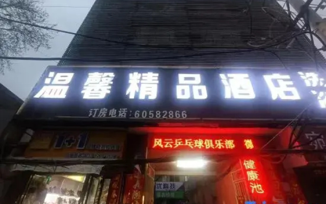 Warm Boutique Hotel (Nanyang Mansion)