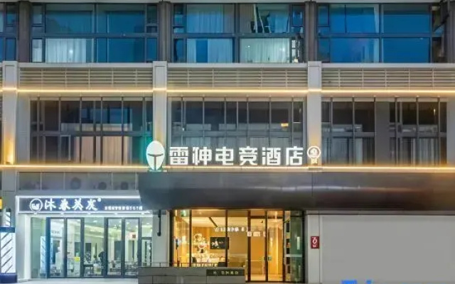 Leishen E-Sports Hotel (Wuhan Donghu Happy Valley)