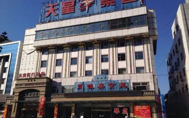 Tianxing Hotel