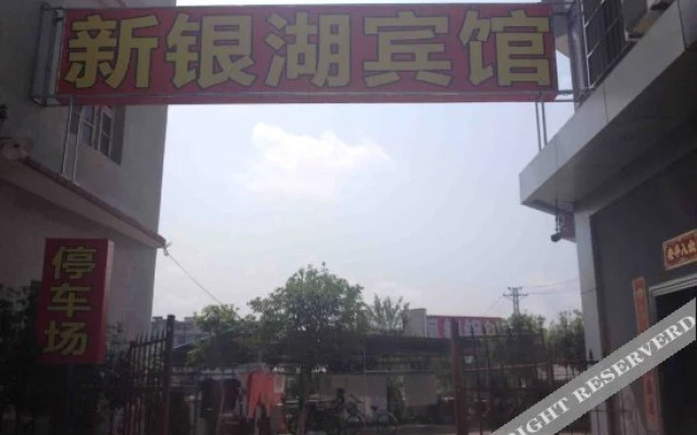 Xinyinhu Hotel