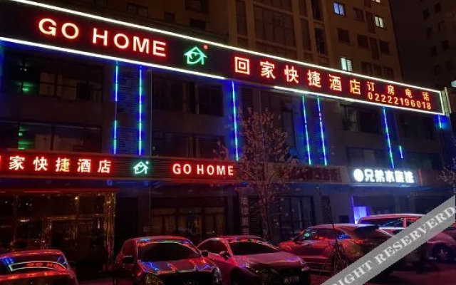 XY boutique hotel (Wuqing high-speed train station Florentine Town Hotel)