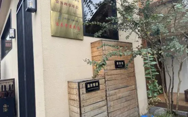 Yichun Wentang Yuhou Hot Spring Homestay