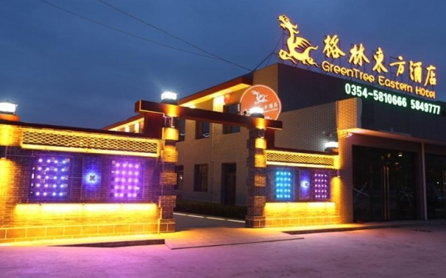 GreenTree Eastern Hotel Jinzhong Pingyao Ancient City South Gate Visitor Center — фото 5