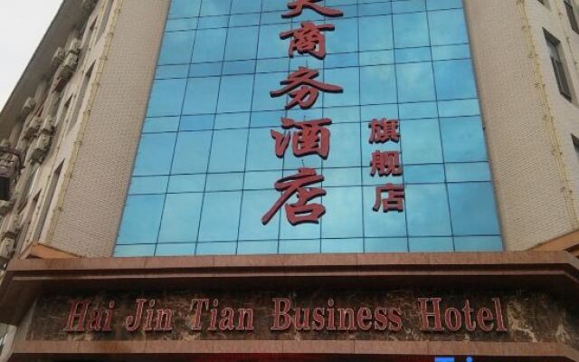 Haijingtian Business Hotel (Wu Weiletai Shop)