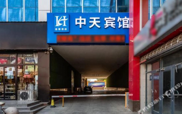 Zhongtian Business Hotel