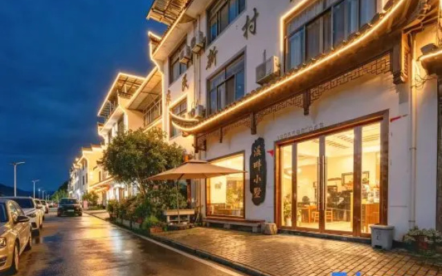 Huangshan Xipan Xiaoshu Homestay – Exterior – Huangshan