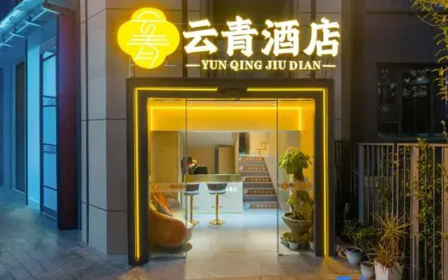 South Station Yunqing Hotel