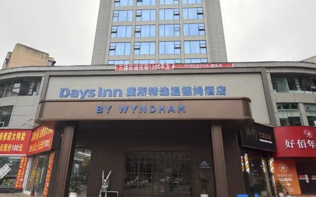 Days Inn by Wyndham (Liupanshui Wanda Plaza High-speed Rail Station Branch) – Exterior – Liupanshui
