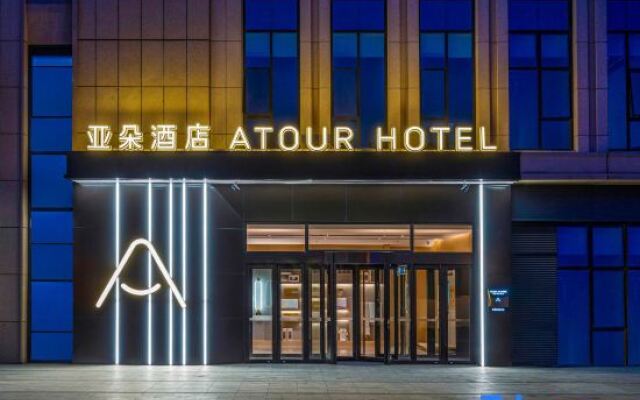 Atour Hotel Yantai Golden Beach Tianma Zhanqiao