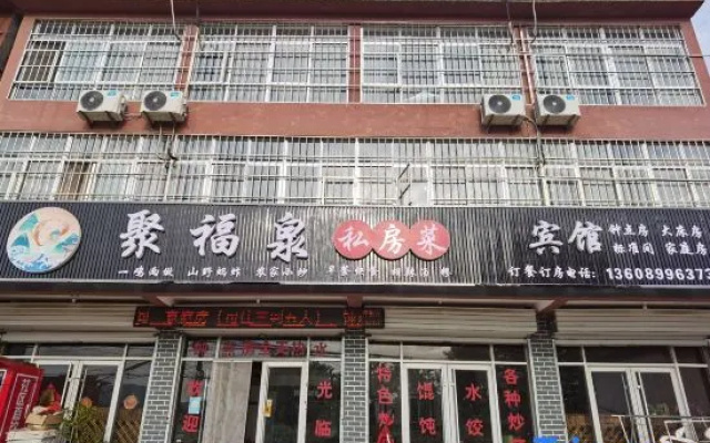 Jufuquan Hotel, Junan County (Zhuquan Tourism Resort)