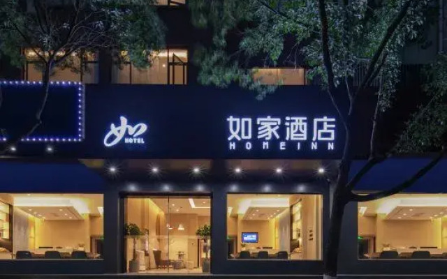 Homeinn · neo (Tiantai Mountain Xincheng Plaza)