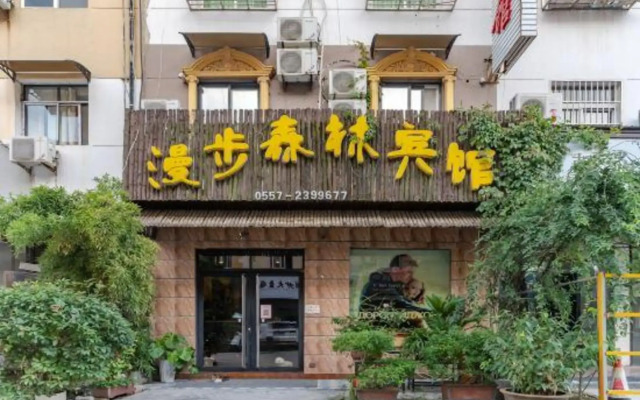 Suzhou Ramble Forest Hotel