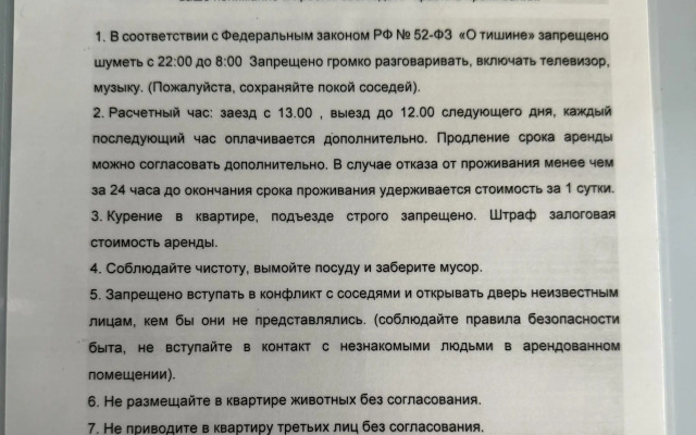 Тепло Дом на улице Уссурийская 7