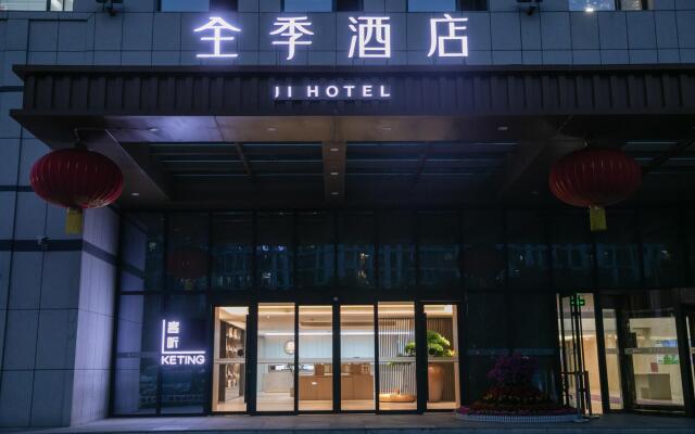 Ji Hotel Beijing Changying Sky Street