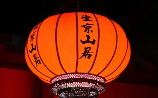 Wangjing Shanju Villa