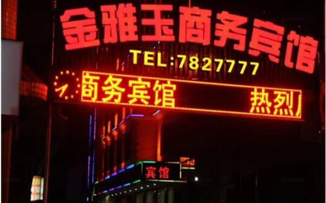 Zhangzhou Nanjing Jinyayu Business Inn