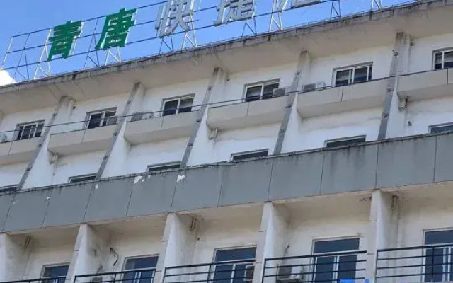 Hefei Qingtang Express Hotel