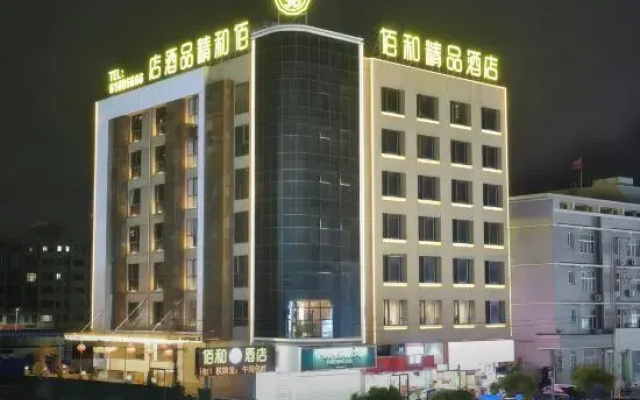 Baihe Boutique Hotel (Yueqing Beibaixiang Store)