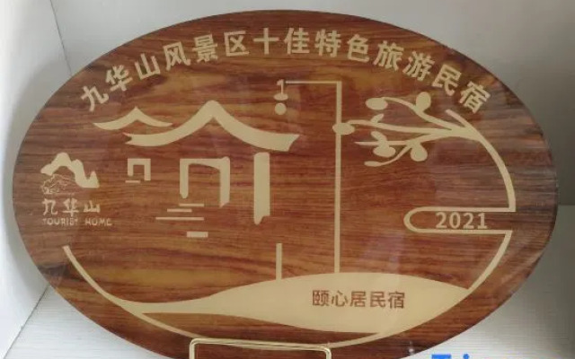 Yixinju Hostel