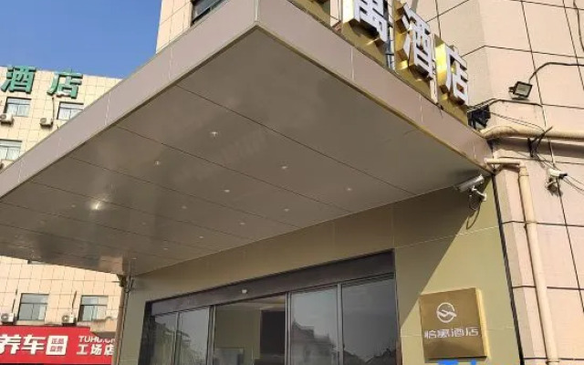 Home Inn (Shanghai Hongqiao Railway Station Huaxiang Road)