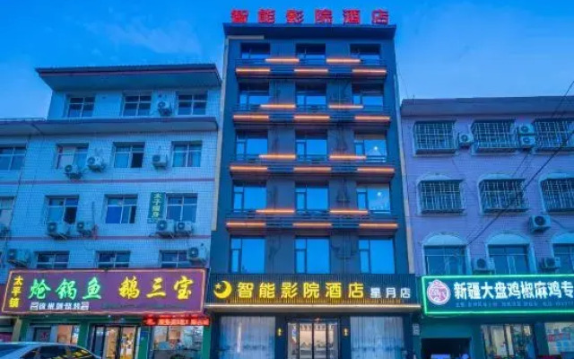 Xingyue Smart Cinema Hotel (Xixia Century Square Branch)