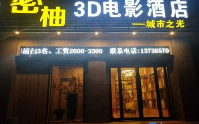 Taizhou Miyou 3D Movie Hotel